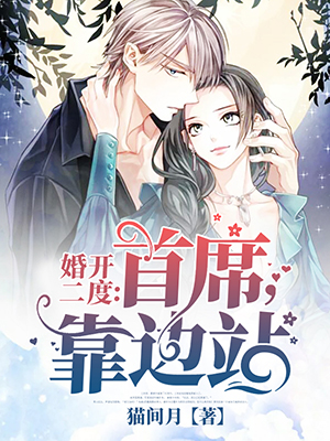 婚开二度首席靠边站秦郁宁沈牧风小说在线阅读