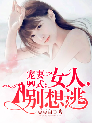 ����99ʽ��Ů�ˣ�������