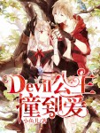 Devilײ