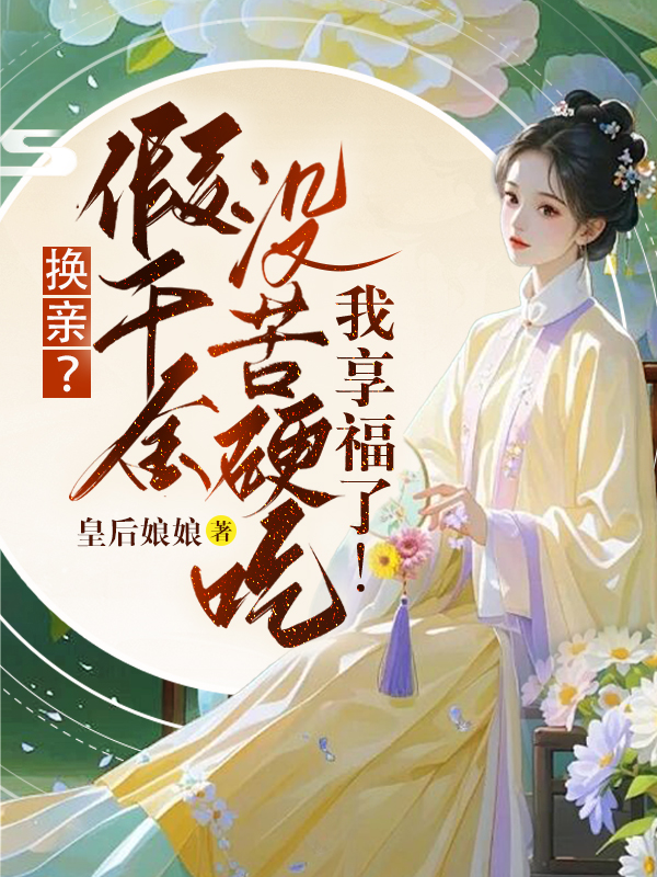 ���ף���ǧ��û��Ӳ�ԣ��������ˣ�